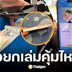ซื้อลอตเตอรี่ยกเล่ม กรุงไทย ราคา